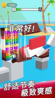 快刀切切乐图5