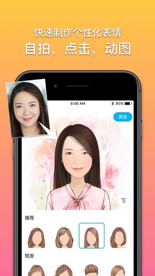 魔漫相机图1