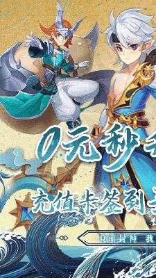 御剑降妖录图2