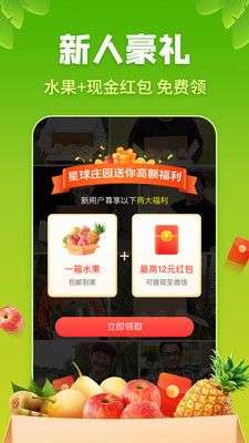 星球庄园图1