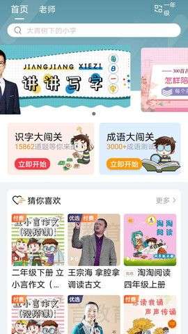 立小言语文图2