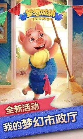 梦想城镇最新版图2