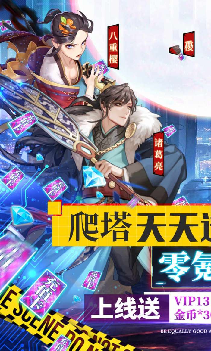 七骑士之月图1