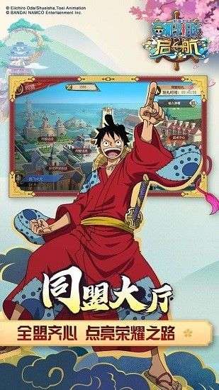 航海王启航本图3