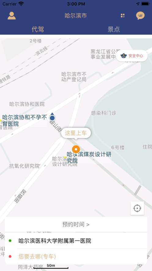 白水出行图1