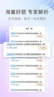 期货从业资格考试图3