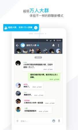 潮信聊天图4