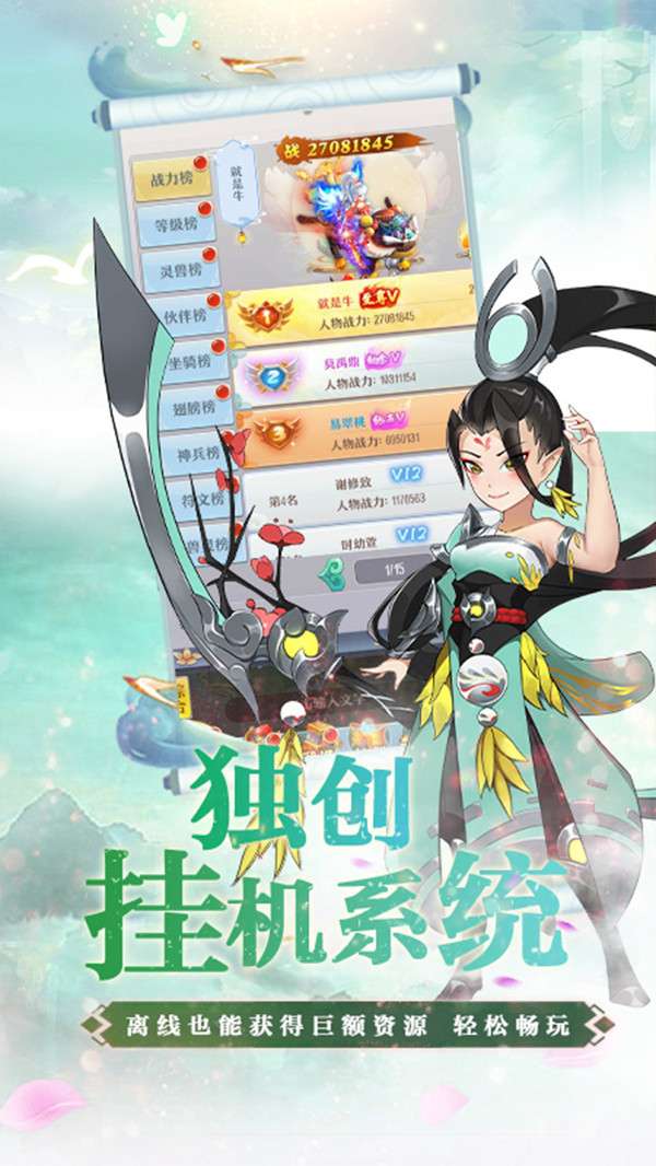 幻界传说荣耀对决图3