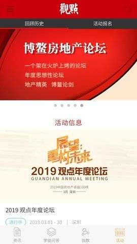 观点图2