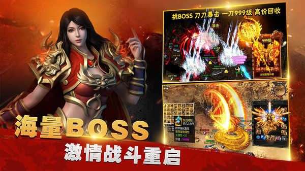 怒战红颜手游图3