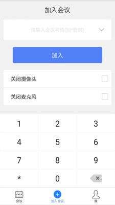会捷通图2