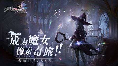 复苏的魔女日服图1