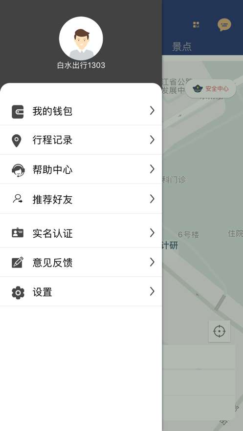 白水出行图3