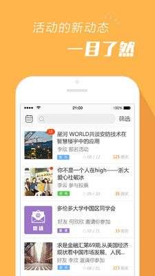 报名吧图2