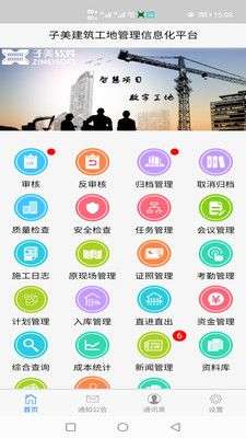 子美建筑图1
