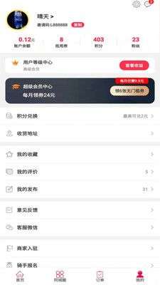 幸福林州图2
