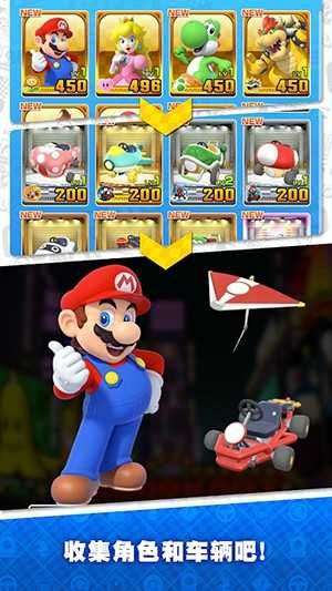 马里奥卡丁车巡回赛图1