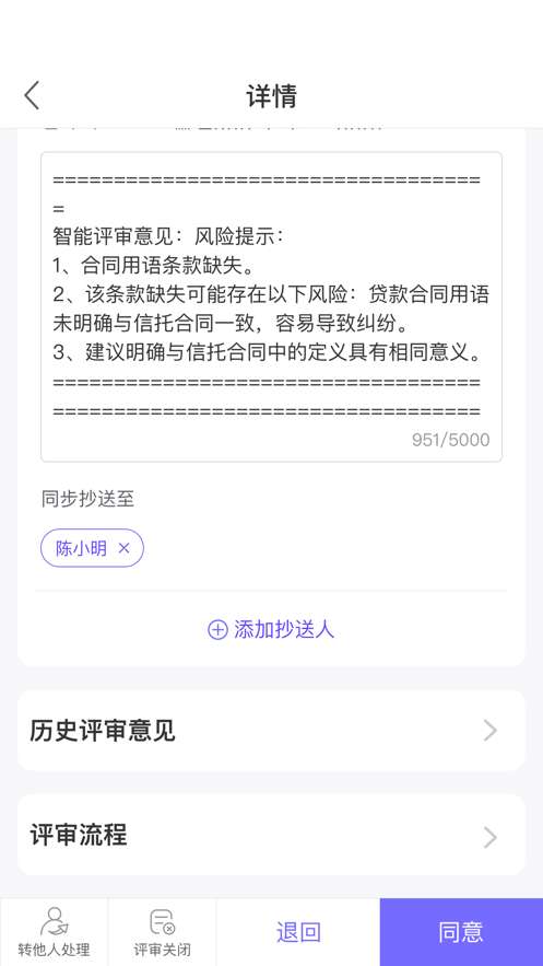 平安智慧法务图2