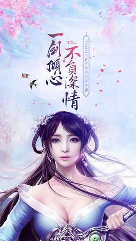 九阴绝学手游图2