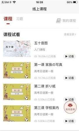 现代日语图3