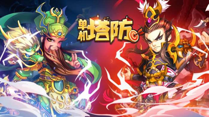 三国塔防单机大作战图3