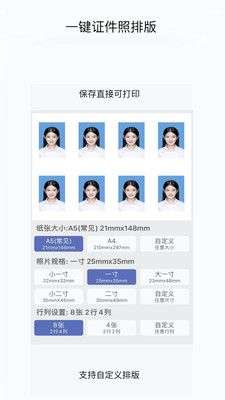 无忧证件照图2