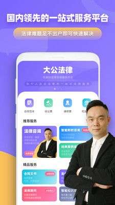 大公法律图3