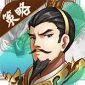 三国全战天下