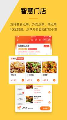 收钱吧图3