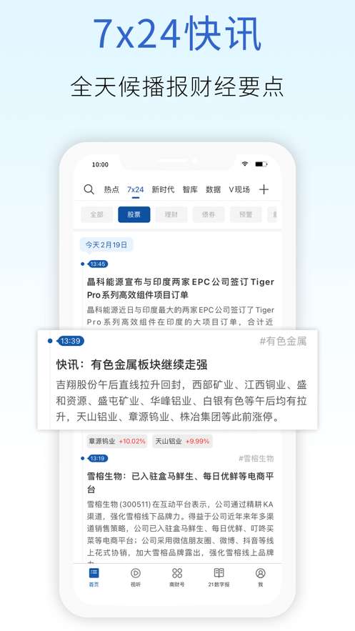 21财经图2