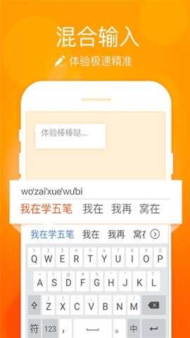 华为小艺输入法图3