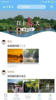 扬州景区图5