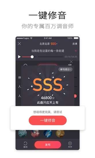 酷狗唱唱图3