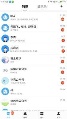 一应智能图3