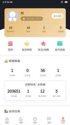 菏泽房产网图5
