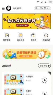 幼儿社图1