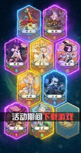 山海惊了吗图4