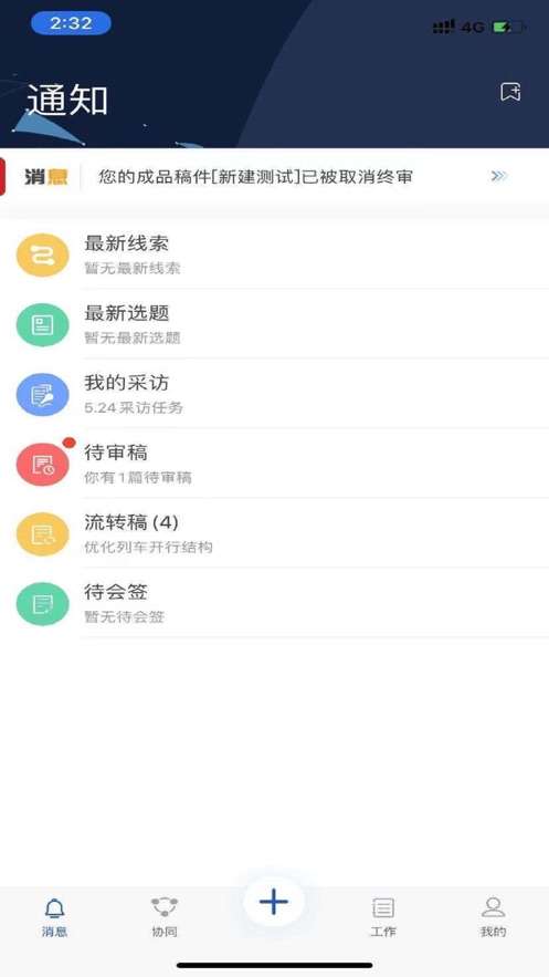 人民铁道融媒图1