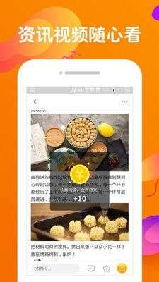 橙子快报图3