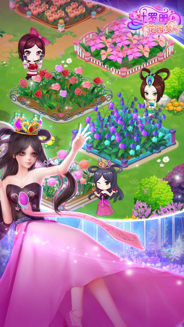 叶罗丽花园图2