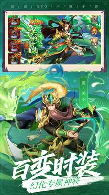 乱世三国志图2