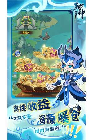 幻之封神图4