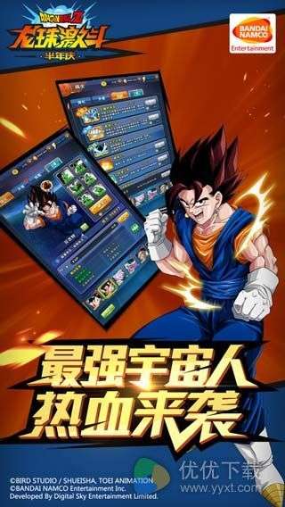 龙珠激斗破解版图3