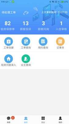 一应智能图5