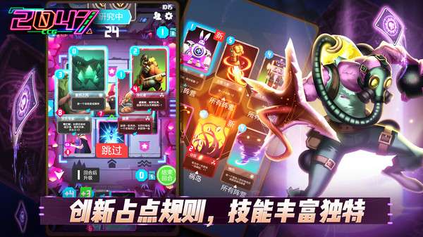 2047：赛牌图2
