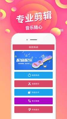 语音倒放挑战图4