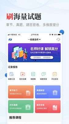 新思维网校图4