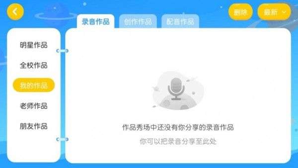 未来之星教育图1