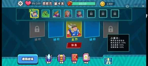 塔防很简单图1