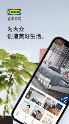 IKEA 宜家家居图1